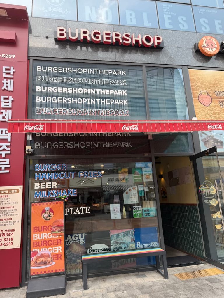 버거샵인더파크 외관